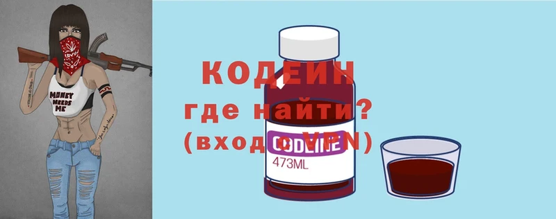 где купить наркотик  Ленск  МЕГА   Codein Purple Drank 